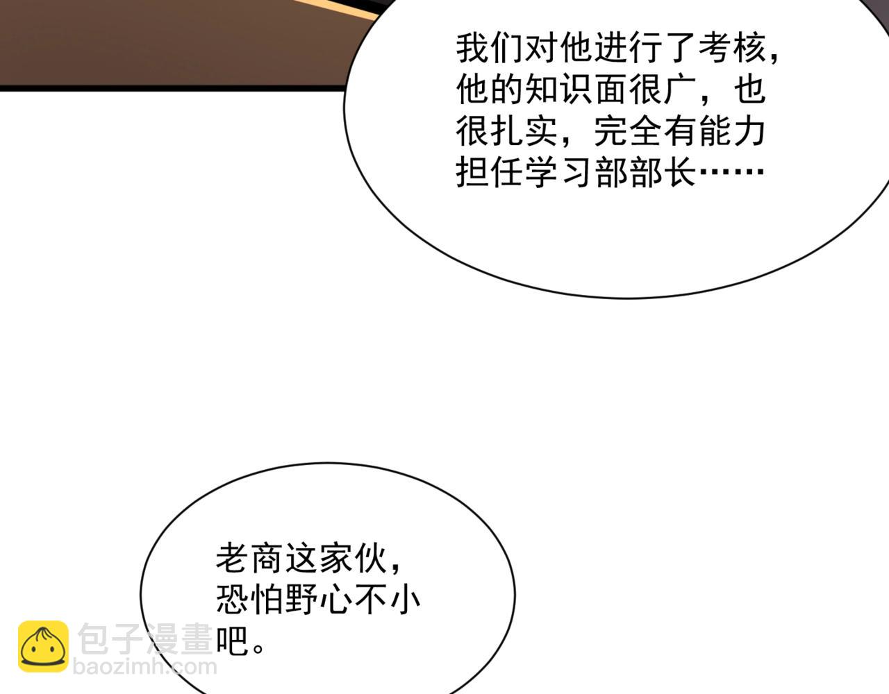 只有我能用召喚術 - 第151話 精靈之地！危機四伏！(1/3) - 4
