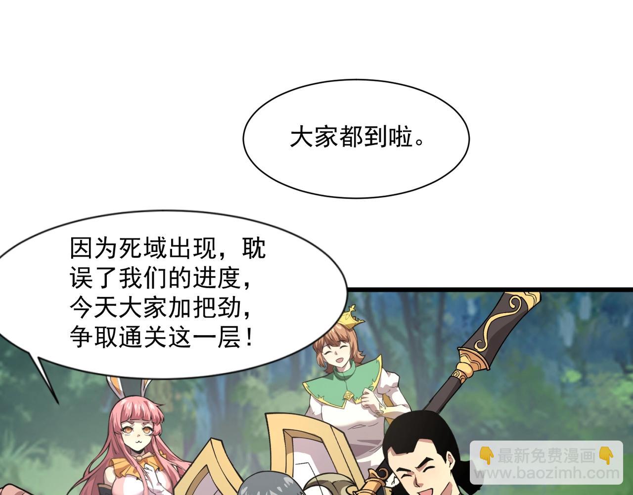 只有我能用召喚術 - 第151話 精靈之地！危機四伏！(1/3) - 8