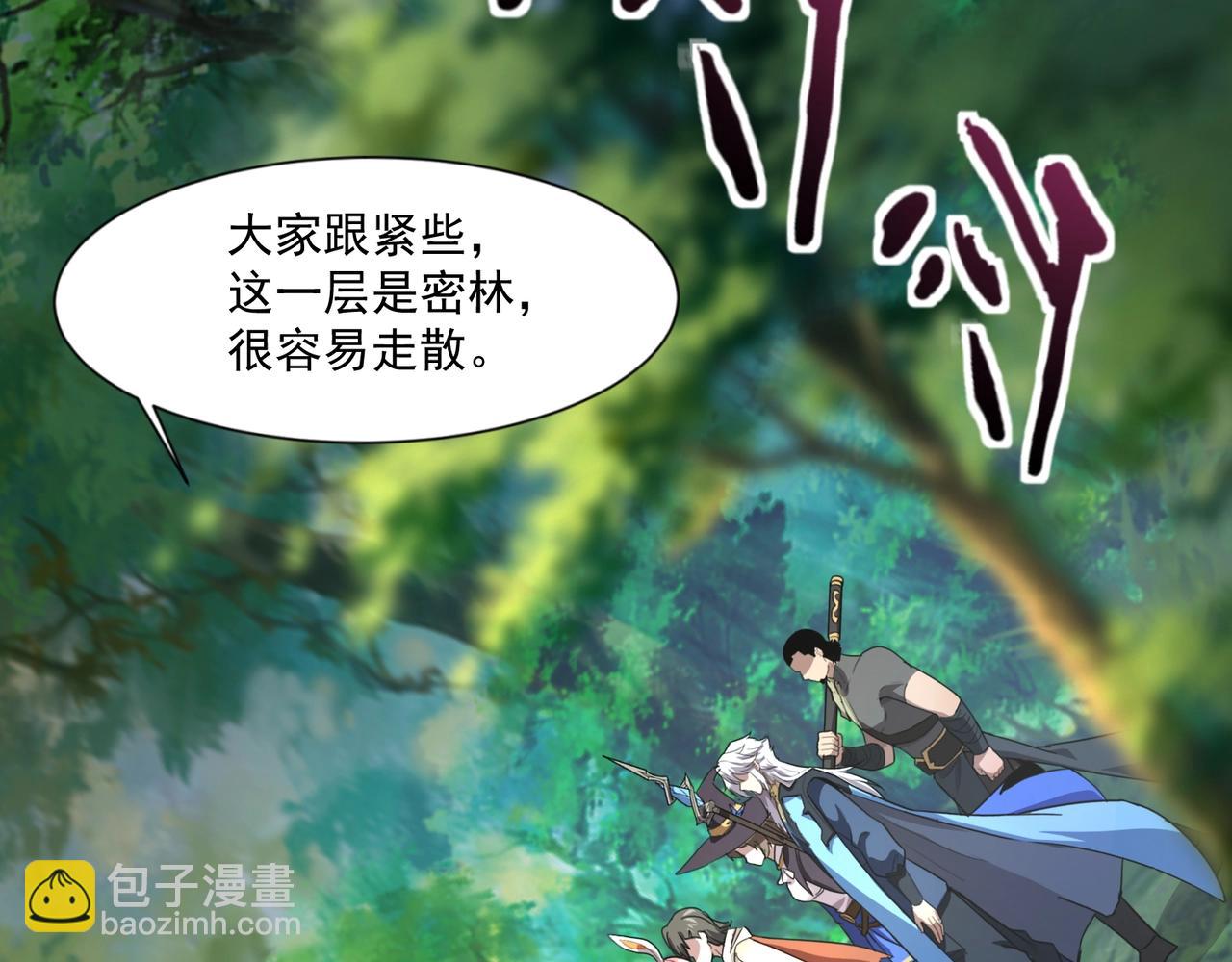 只有我能用召喚術 - 第151話 精靈之地！危機四伏！(1/3) - 5