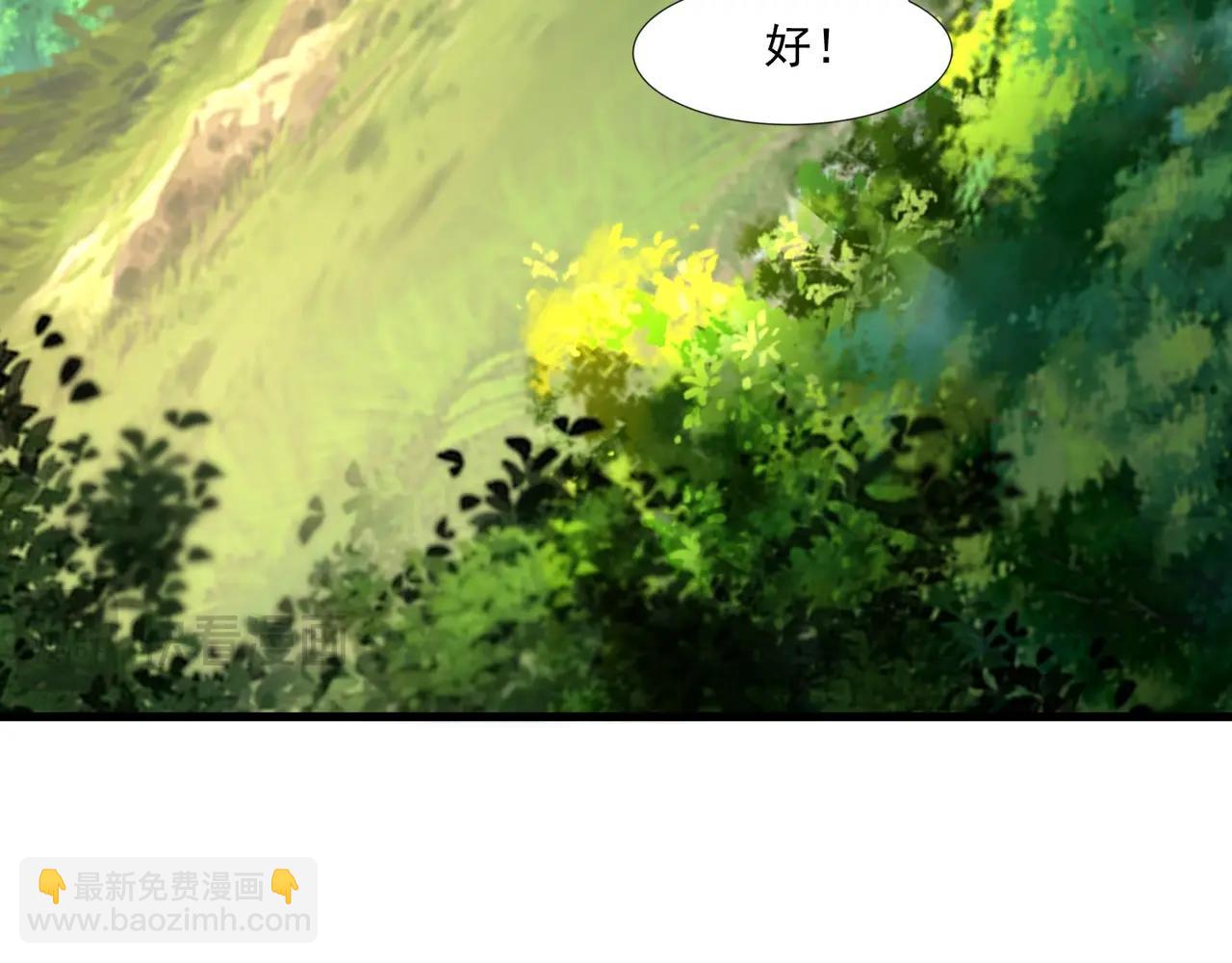 只有我能用召喚術 - 第151話 精靈之地！危機四伏！(1/3) - 7