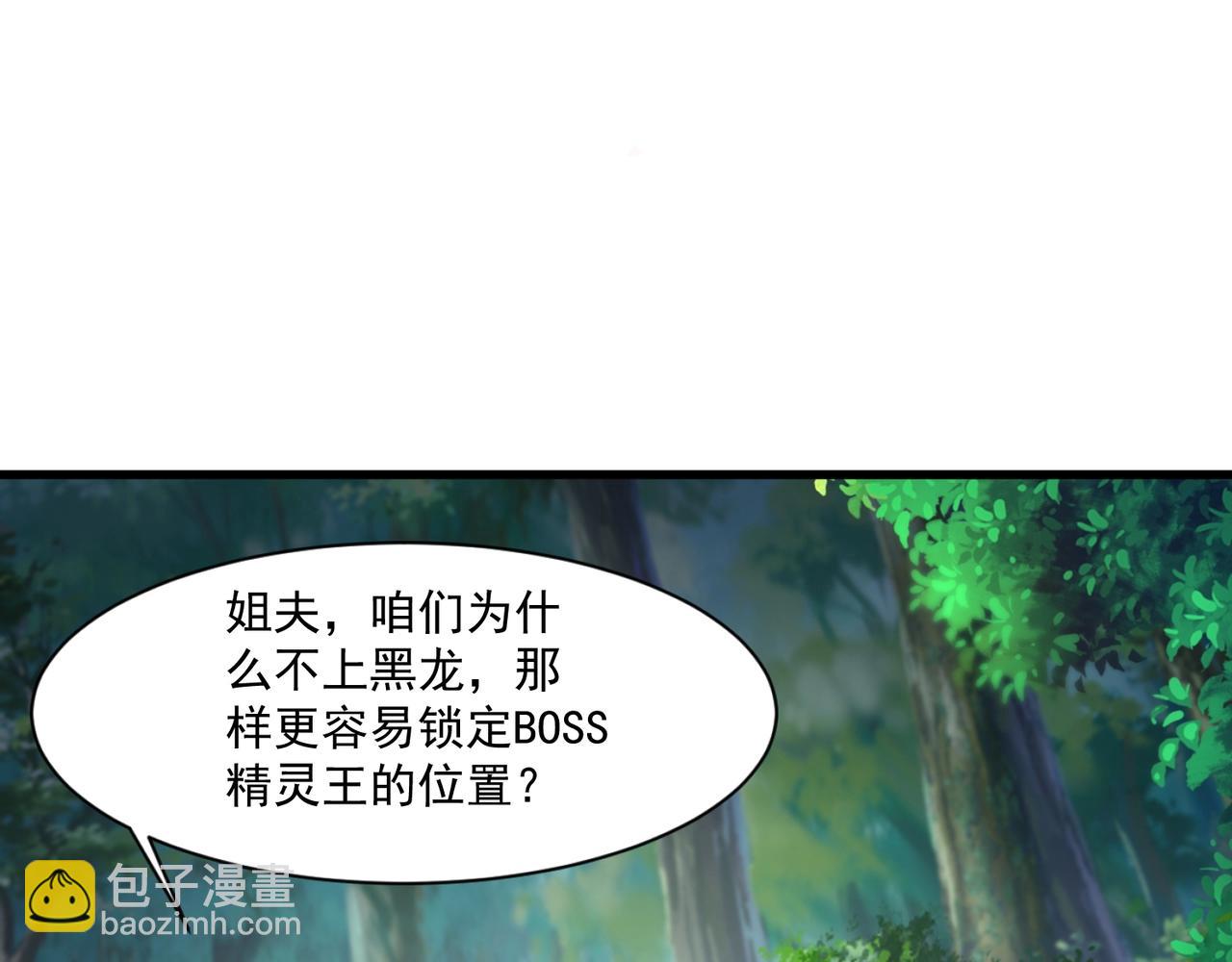 只有我能用召喚術 - 第151話 精靈之地！危機四伏！(1/3) - 8