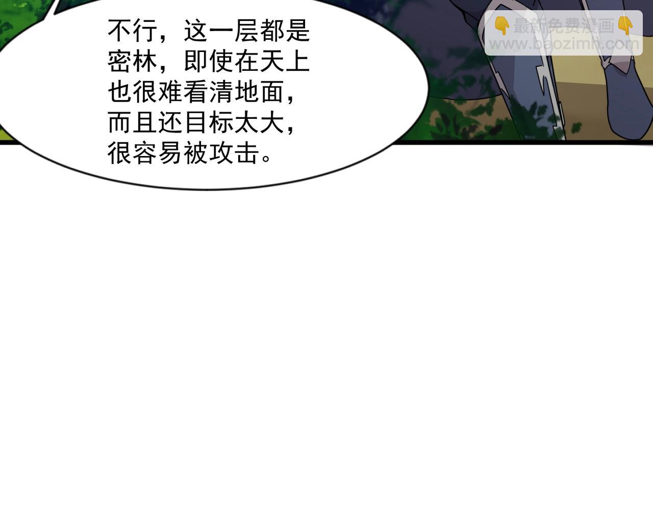只有我能用召喚術 - 第151話 精靈之地！危機四伏！(2/3) - 5