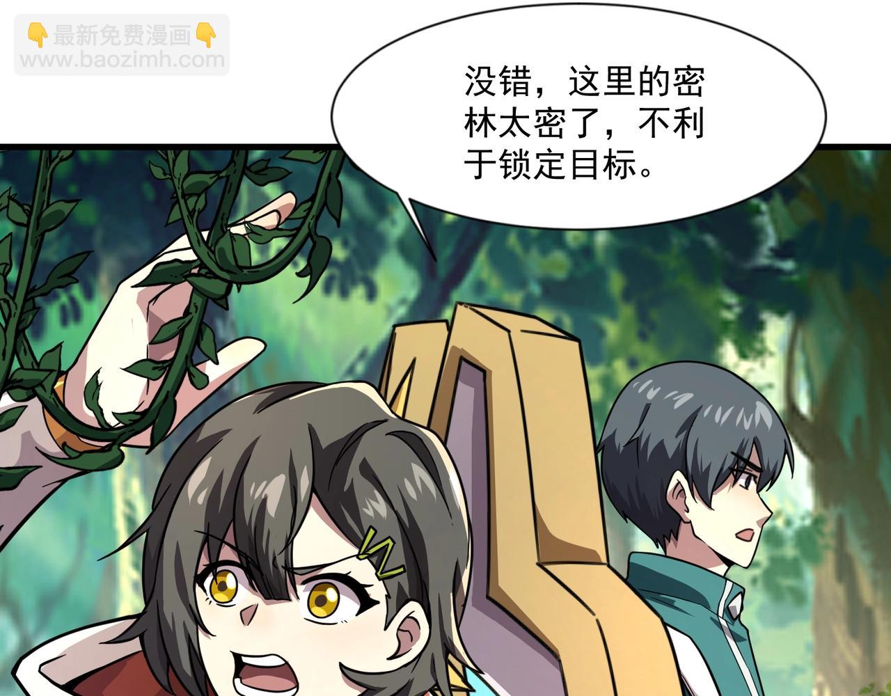 只有我能用召喚術 - 第151話 精靈之地！危機四伏！(2/3) - 6