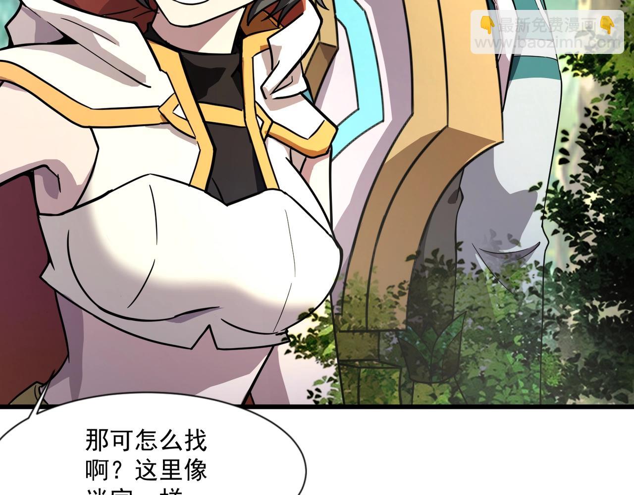 只有我能用召喚術 - 第151話 精靈之地！危機四伏！(2/3) - 7