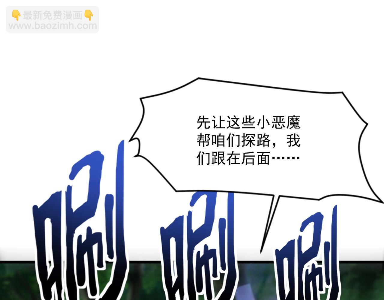 只有我能用召喚術 - 第151話 精靈之地！危機四伏！(2/3) - 6