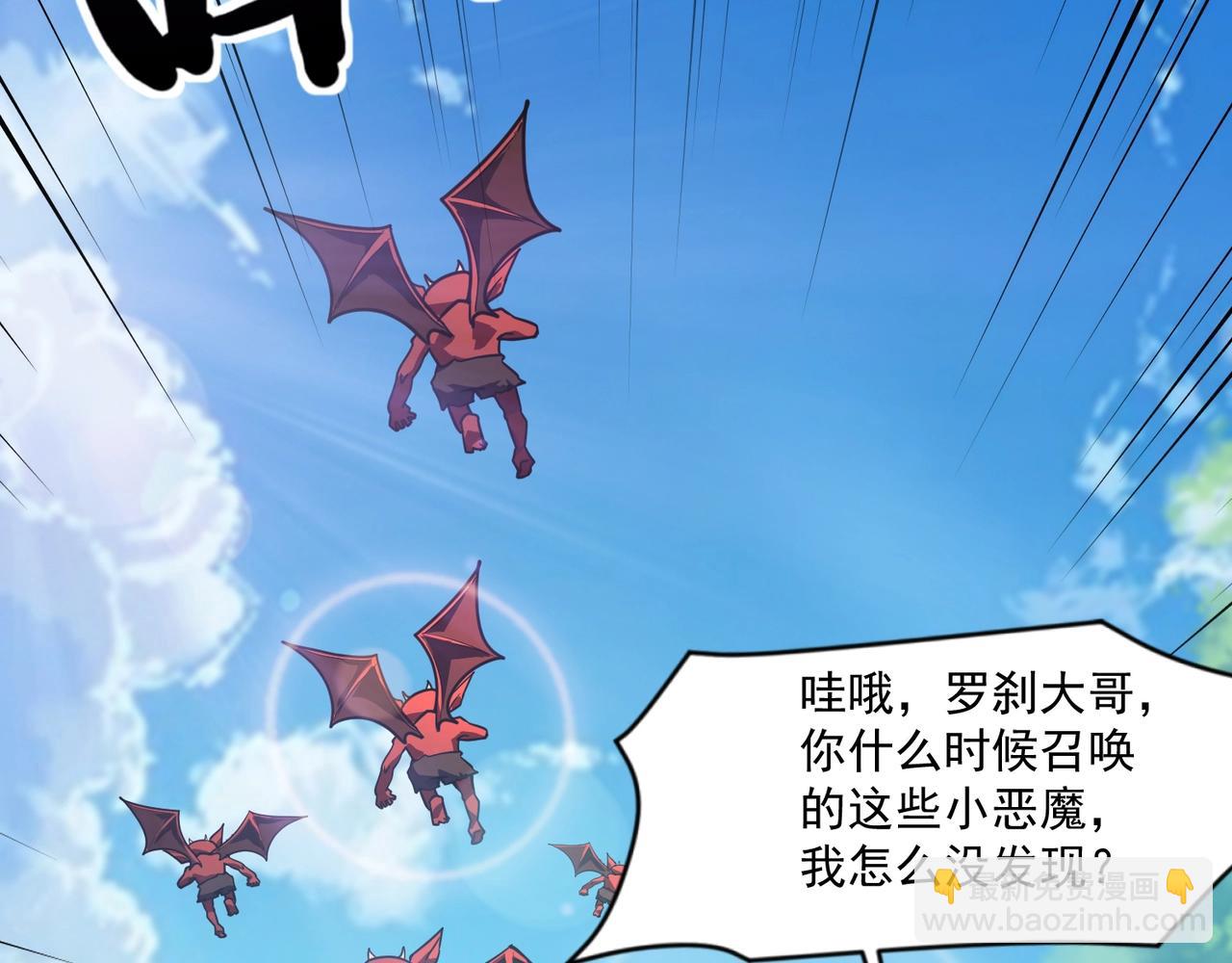 只有我能用召喚術 - 第151話 精靈之地！危機四伏！(2/3) - 3