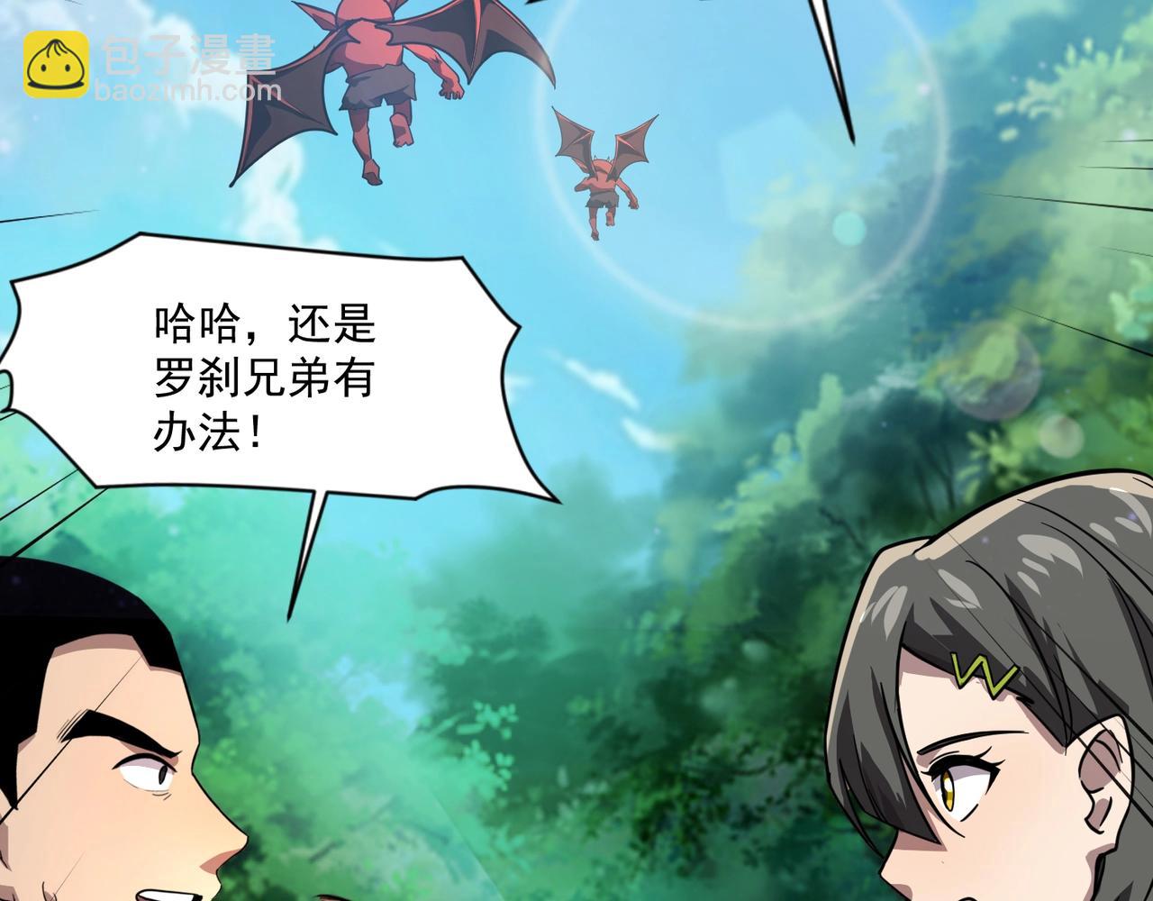 只有我能用召喚術 - 第151話 精靈之地！危機四伏！(2/3) - 4