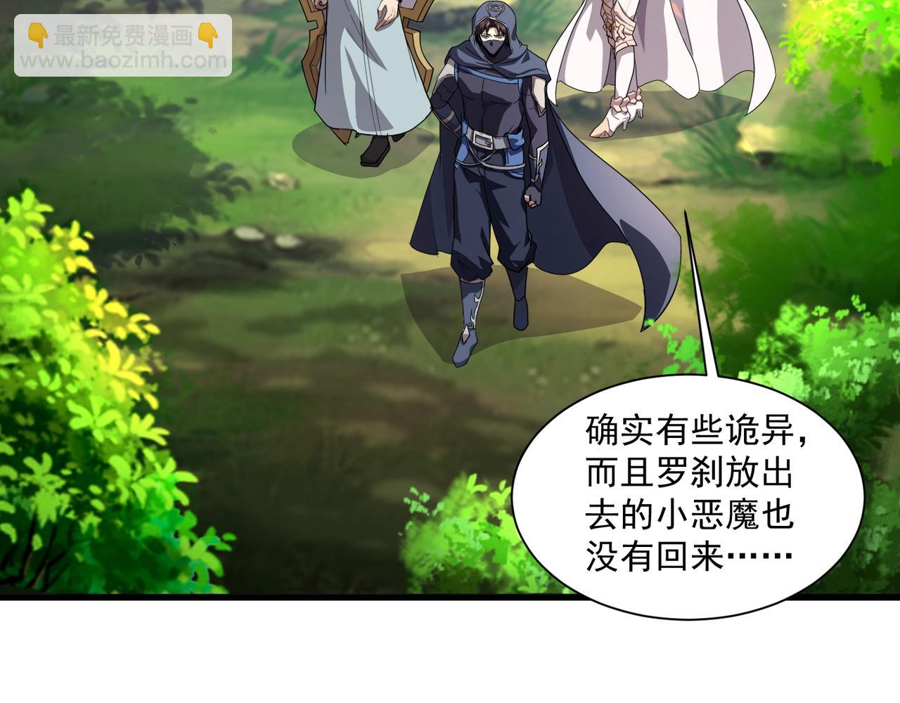 只有我能用召喚術 - 第151話 精靈之地！危機四伏！(2/3) - 2