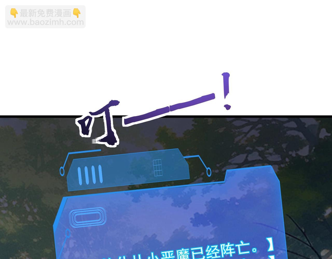 只有我能用召喚術 - 第151話 精靈之地！危機四伏！(2/3) - 3