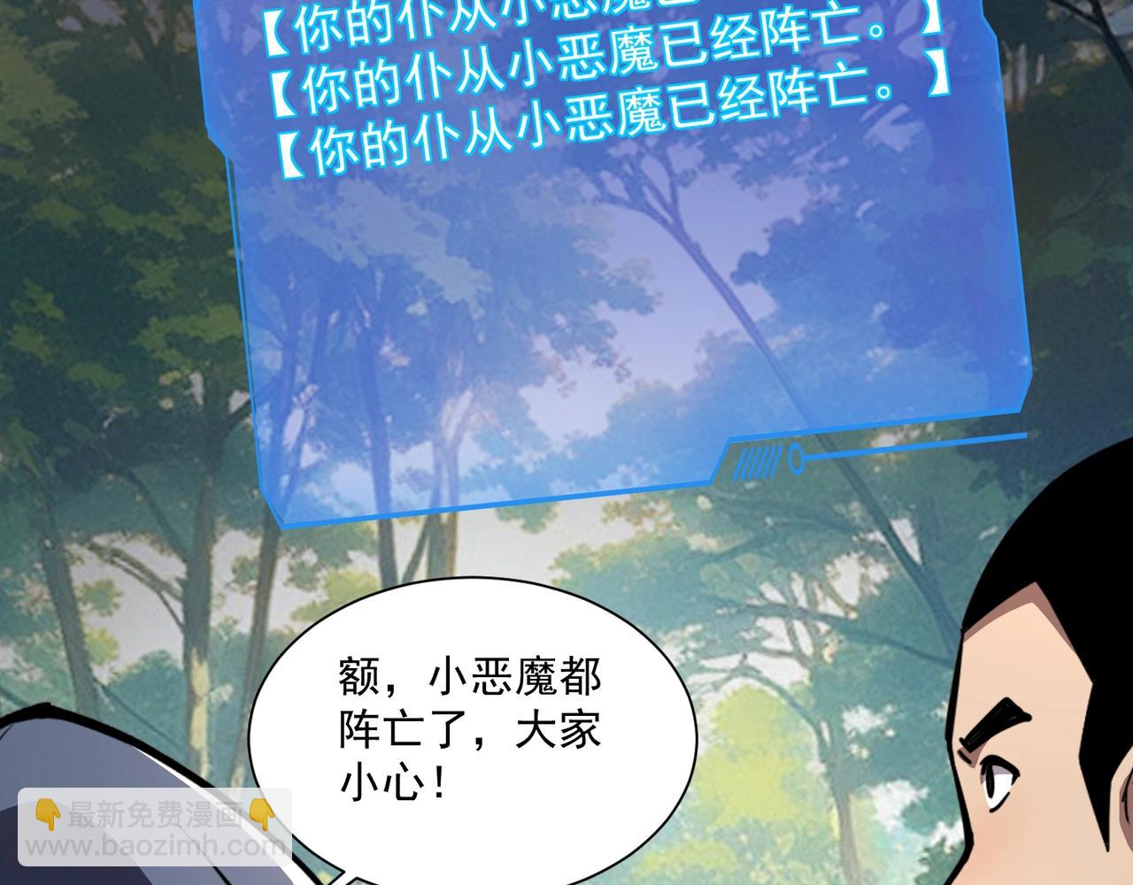 只有我能用召喚術 - 第151話 精靈之地！危機四伏！(2/3) - 4