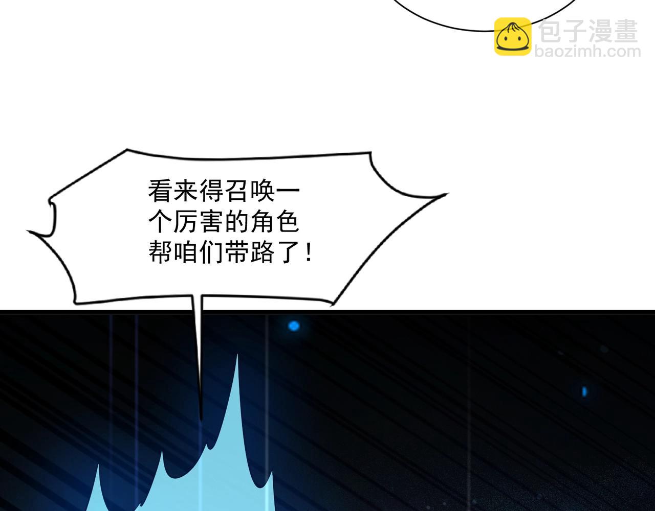 只有我能用召喚術 - 第151話 精靈之地！危機四伏！(2/3) - 6