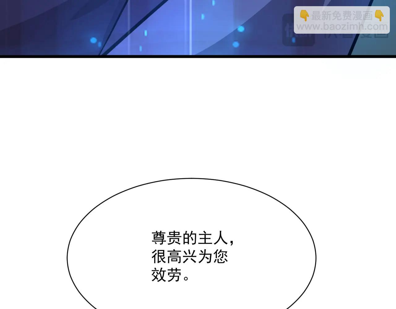 只有我能用召喚術 - 第151話 精靈之地！危機四伏！(2/3) - 1