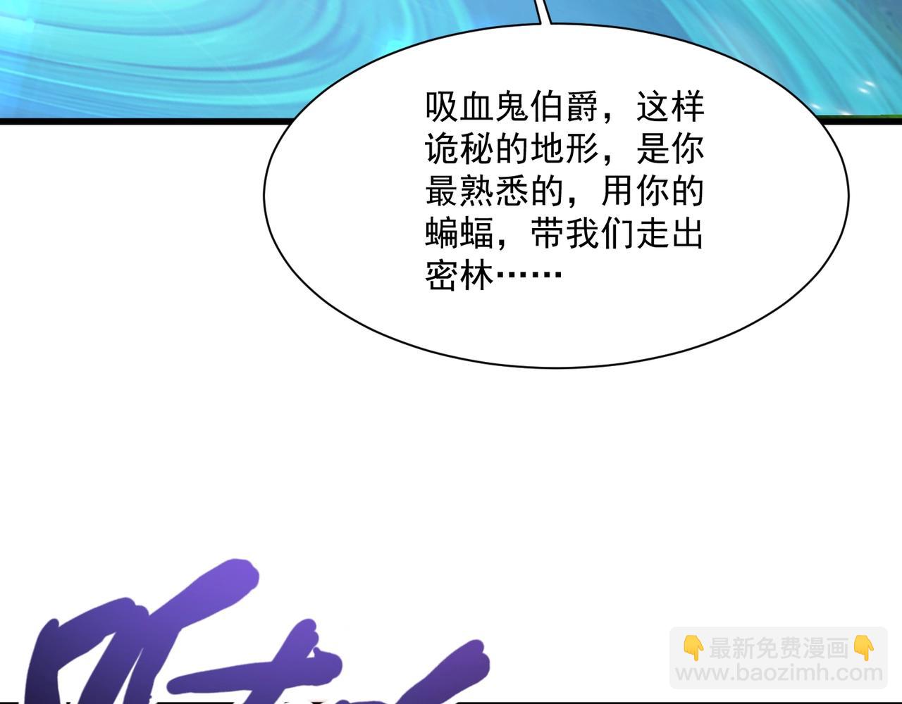 只有我能用召喚術 - 第151話 精靈之地！危機四伏！(2/3) - 5