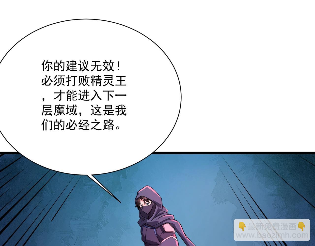 只有我能用召喚術 - 第151話 精靈之地！危機四伏！(2/3) - 6