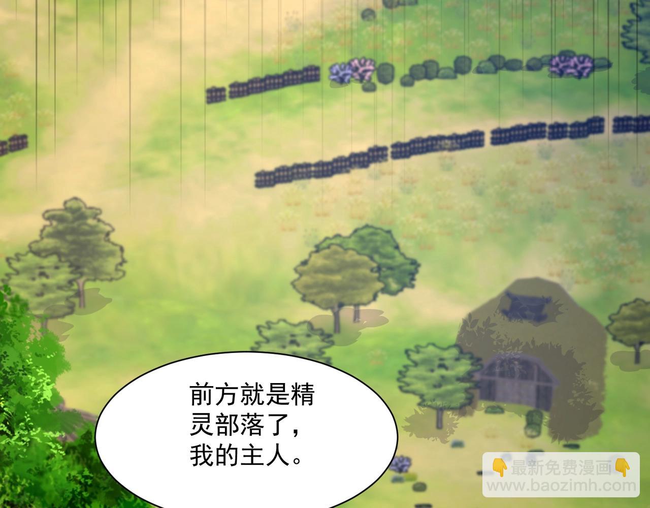 只有我能用召喚術 - 第151話 精靈之地！危機四伏！(2/3) - 5