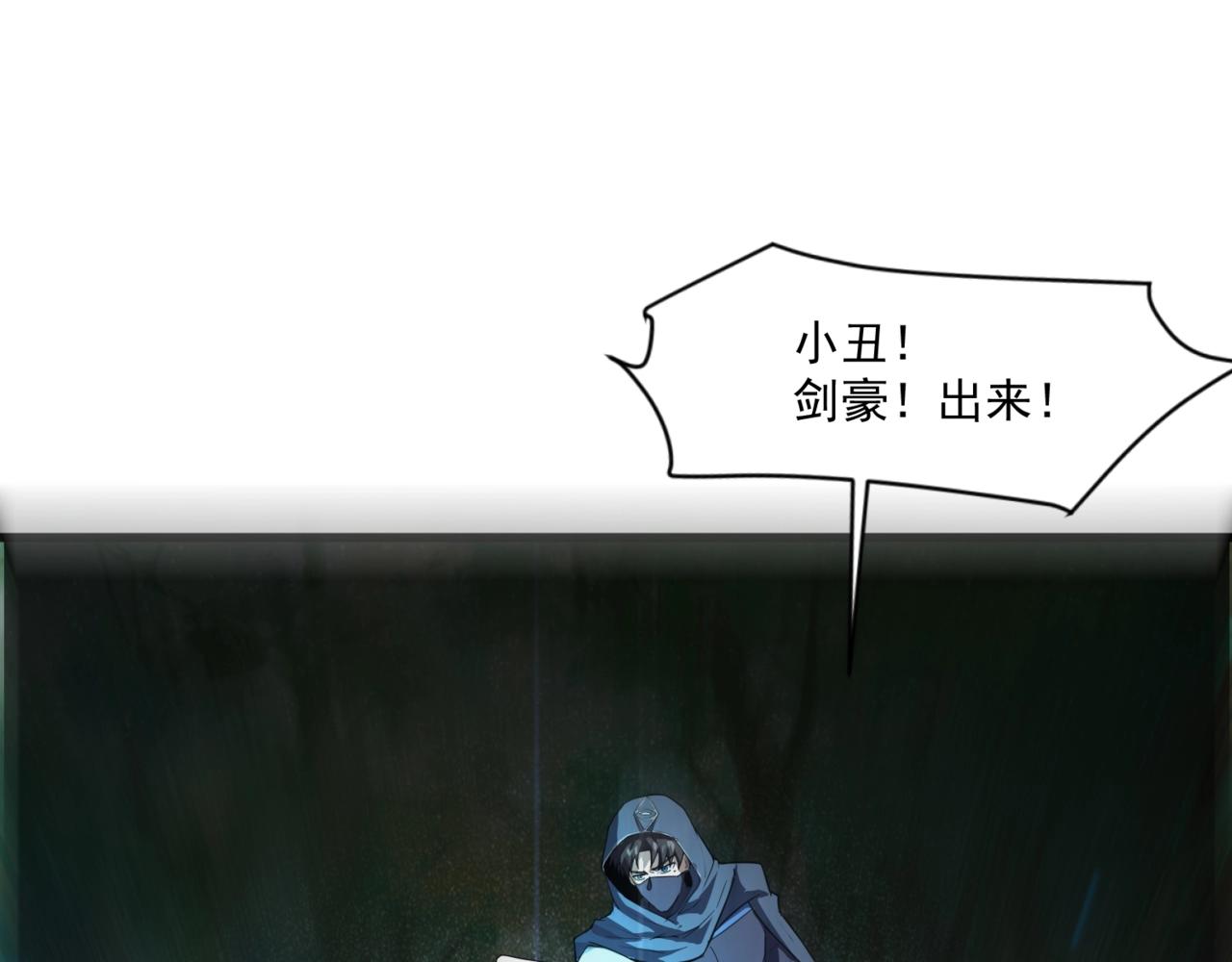 只有我能用召喚術 - 第153話 羅剎來了？到底誰纔是獵物？(1/3) - 1