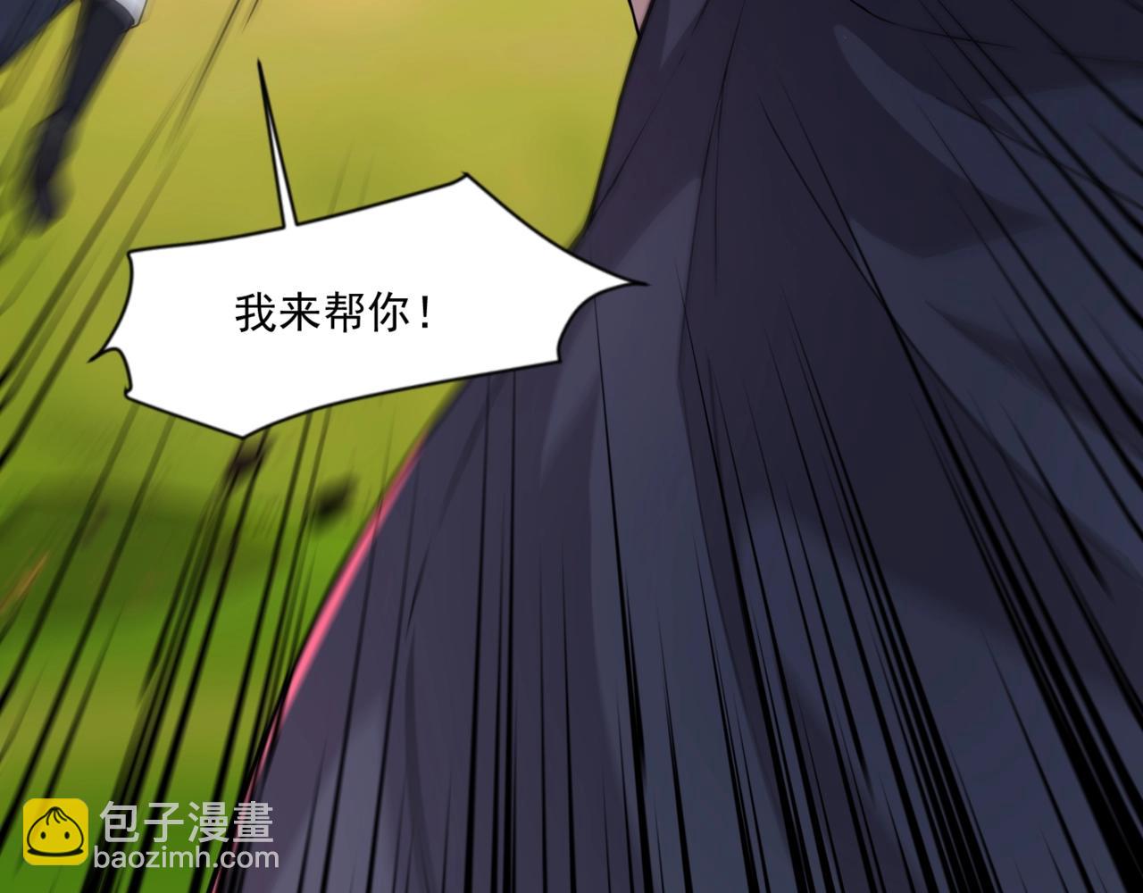 只有我能用召喚術 - 第153話 羅剎來了？到底誰纔是獵物？(1/3) - 2