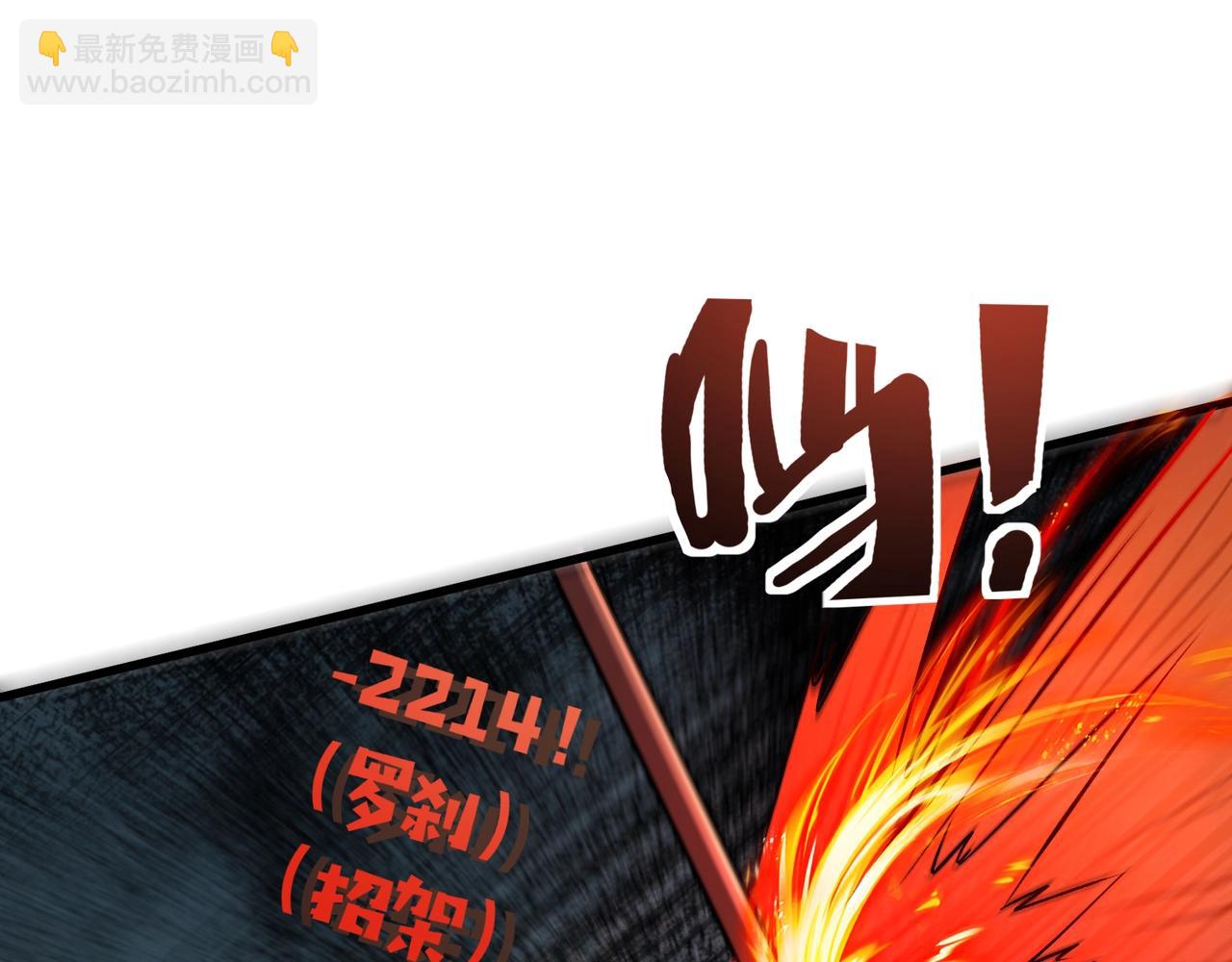 只有我能用召喚術 - 第153話 羅剎來了？到底誰纔是獵物？(1/3) - 1