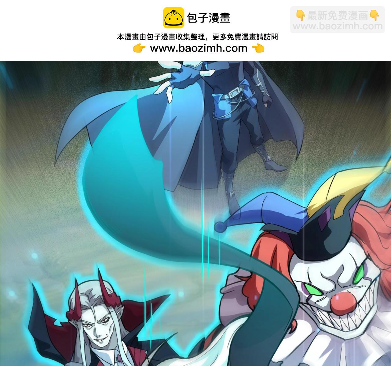 只有我能用召喚術 - 第153話 羅剎來了？到底誰纔是獵物？(1/3) - 2