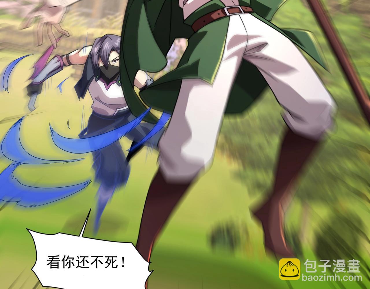 只有我能用召喚術 - 第153話 羅剎來了？到底誰纔是獵物？(1/3) - 5