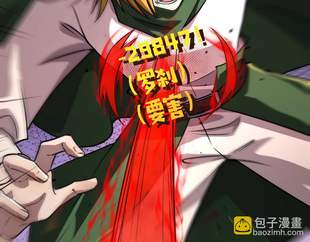 只有我能用召喚術 - 第153話 羅剎來了？到底誰纔是獵物？(1/3) - 8