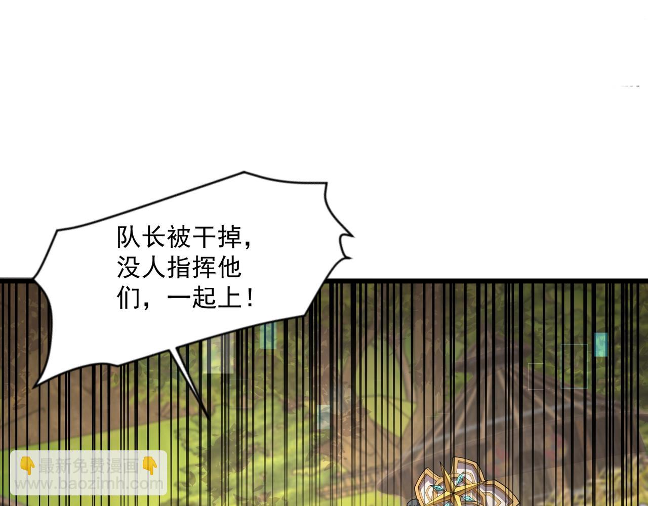 只有我能用召喚術 - 第153話 羅剎來了？到底誰纔是獵物？(1/3) - 2