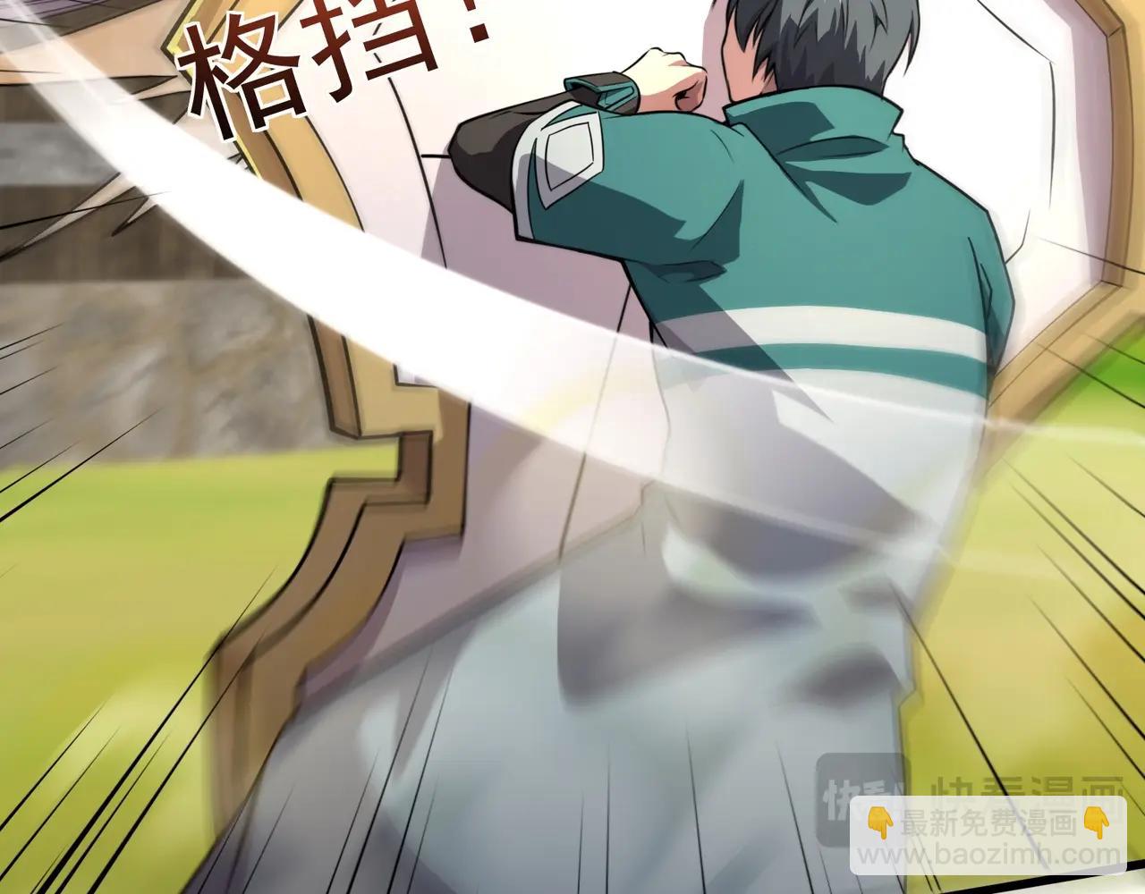 只有我能用召喚術 - 第153話 羅剎來了？到底誰纔是獵物？(1/3) - 8