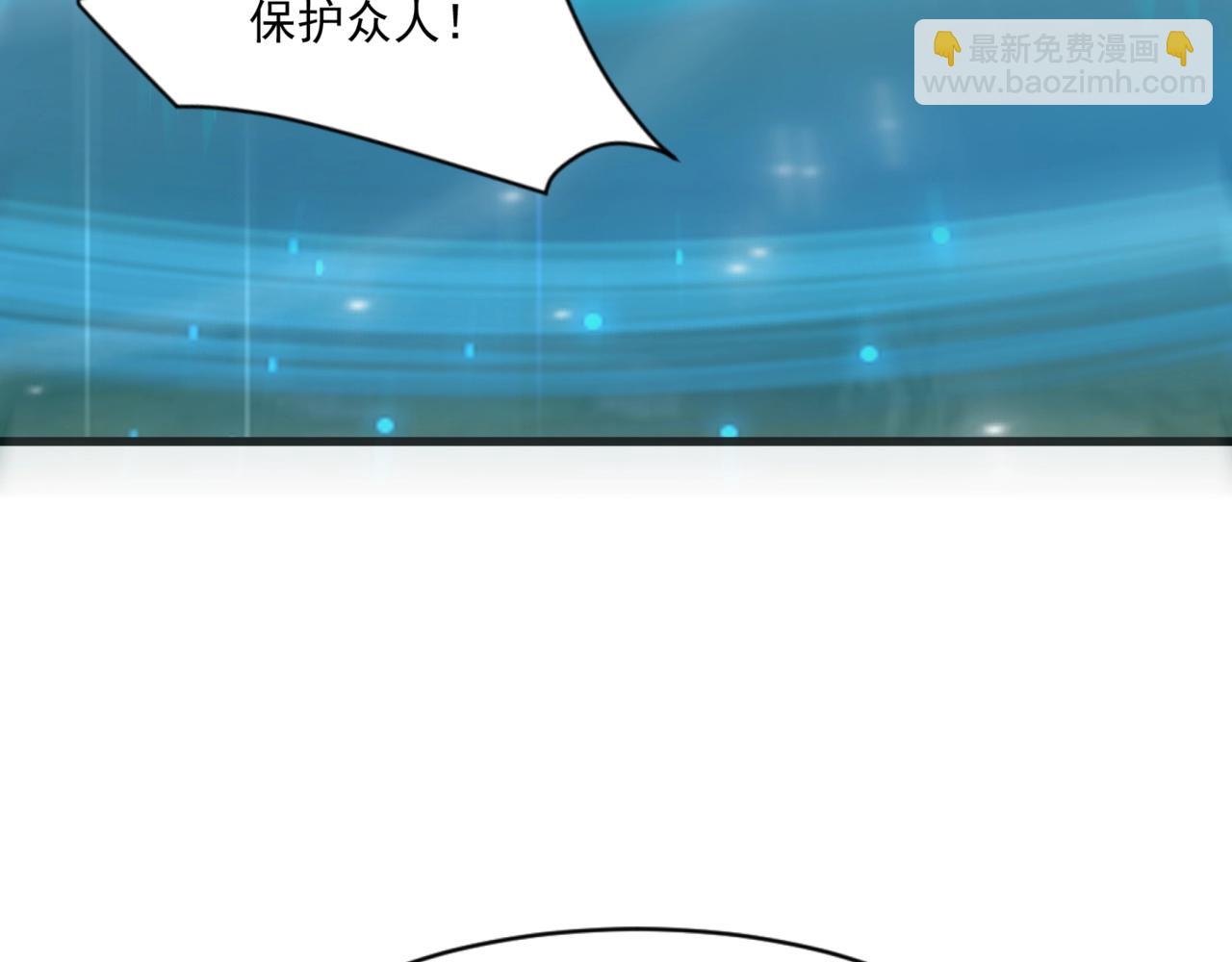 只有我能用召喚術 - 第153話 羅剎來了？到底誰纔是獵物？(1/3) - 5