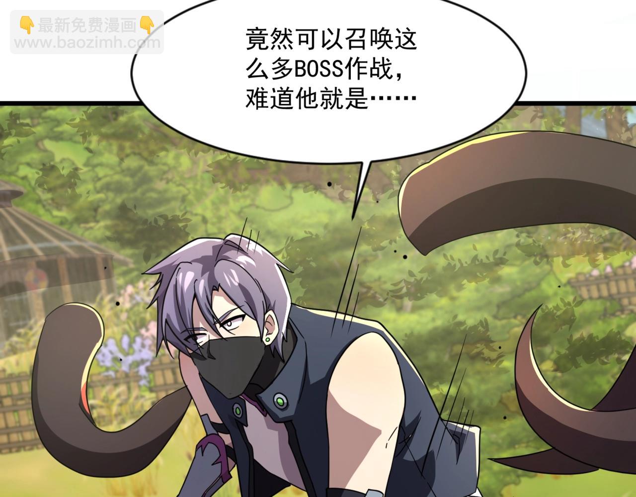 只有我能用召喚術 - 第153話 羅剎來了？到底誰纔是獵物？(1/3) - 6