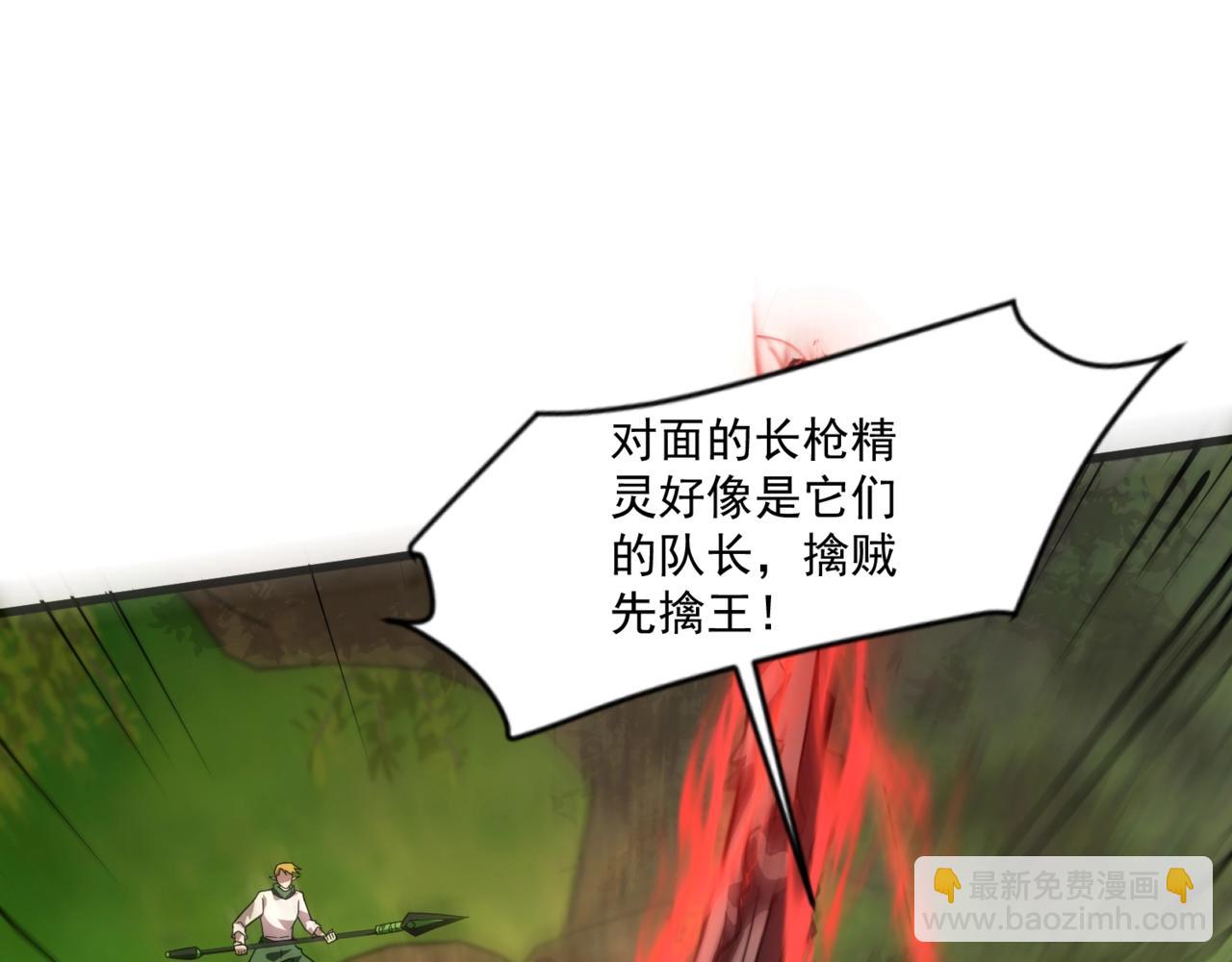 只有我能用召喚術 - 第153話 羅剎來了？到底誰纔是獵物？(1/3) - 8