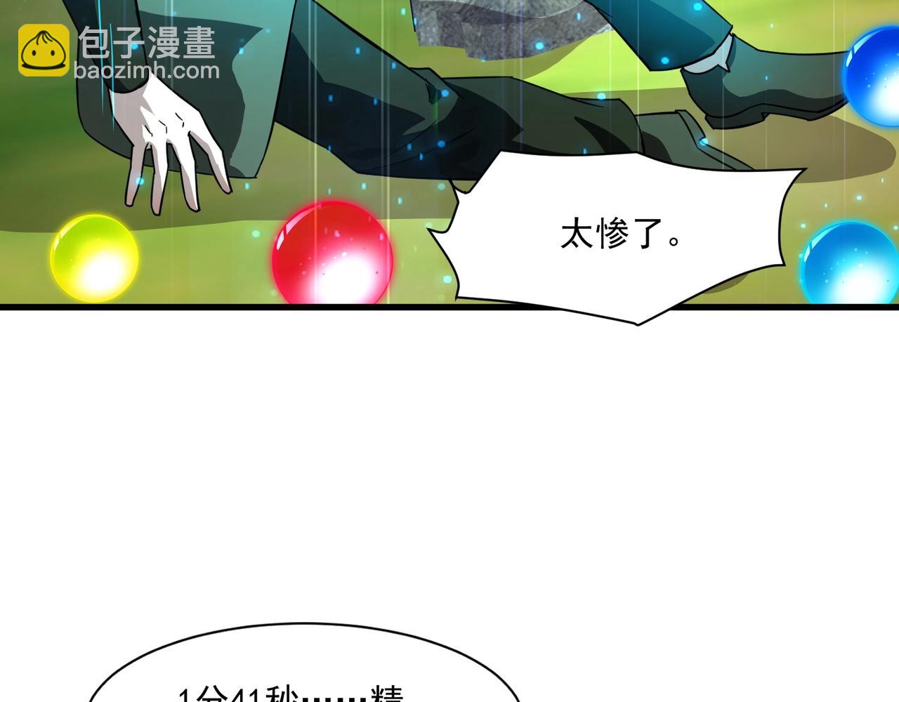 只有我能用召喚術 - 第155話 精靈王的弱點？！(3/4) - 4