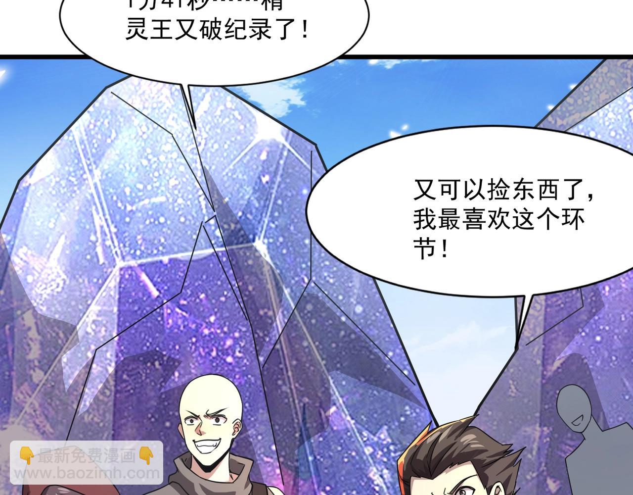 只有我能用召喚術 - 第155話 精靈王的弱點？！(3/4) - 5