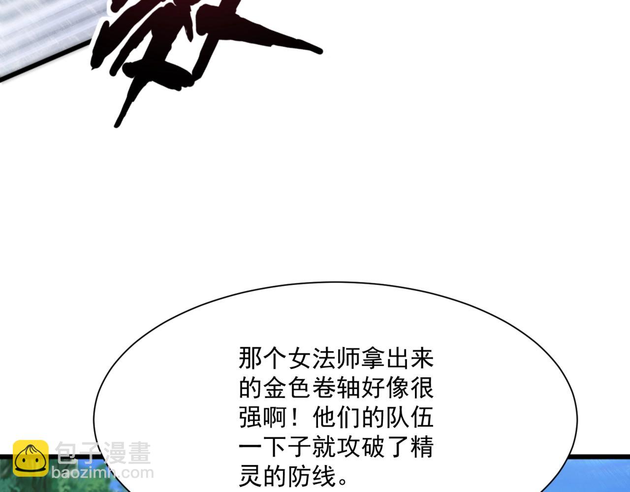 只有我能用召喚術 - 第155話 精靈王的弱點？！(1/4) - 3