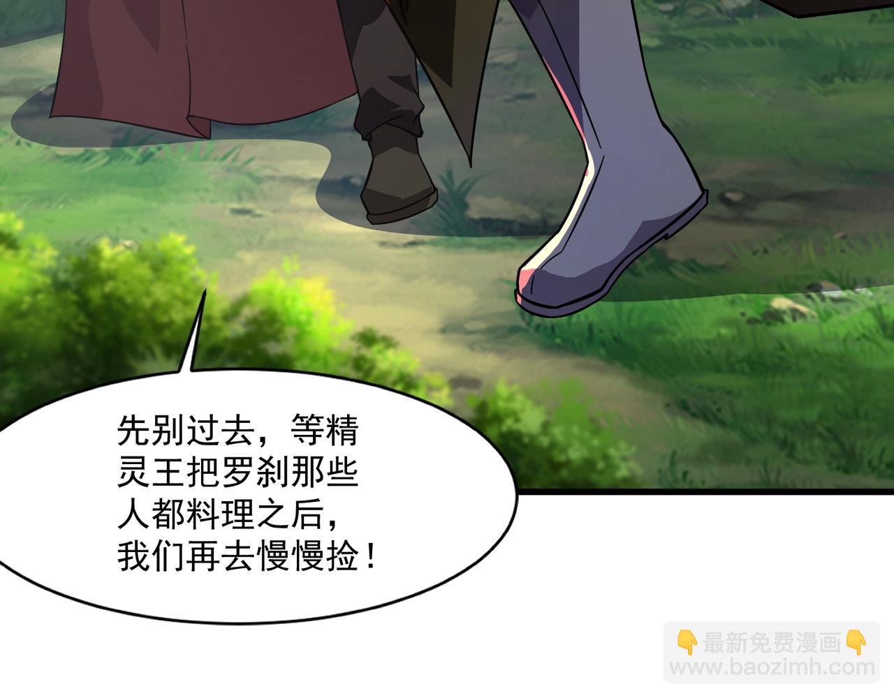 只有我能用召喚術 - 第155話 精靈王的弱點？！(3/4) - 7