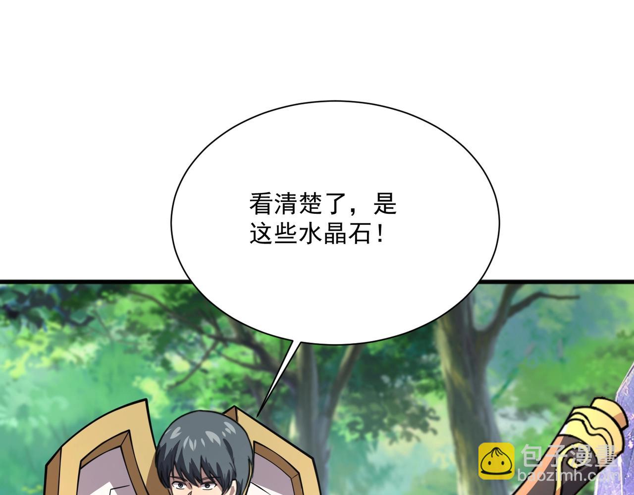 只有我能用召喚術 - 第155話 精靈王的弱點？！(3/4) - 4