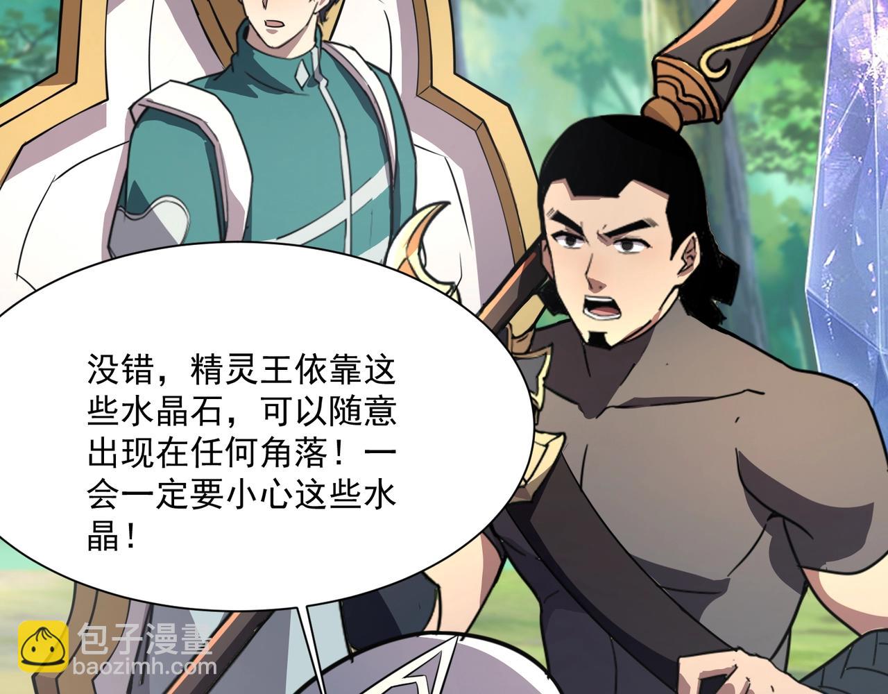 只有我能用召喚術 - 第155話 精靈王的弱點？！(3/4) - 5