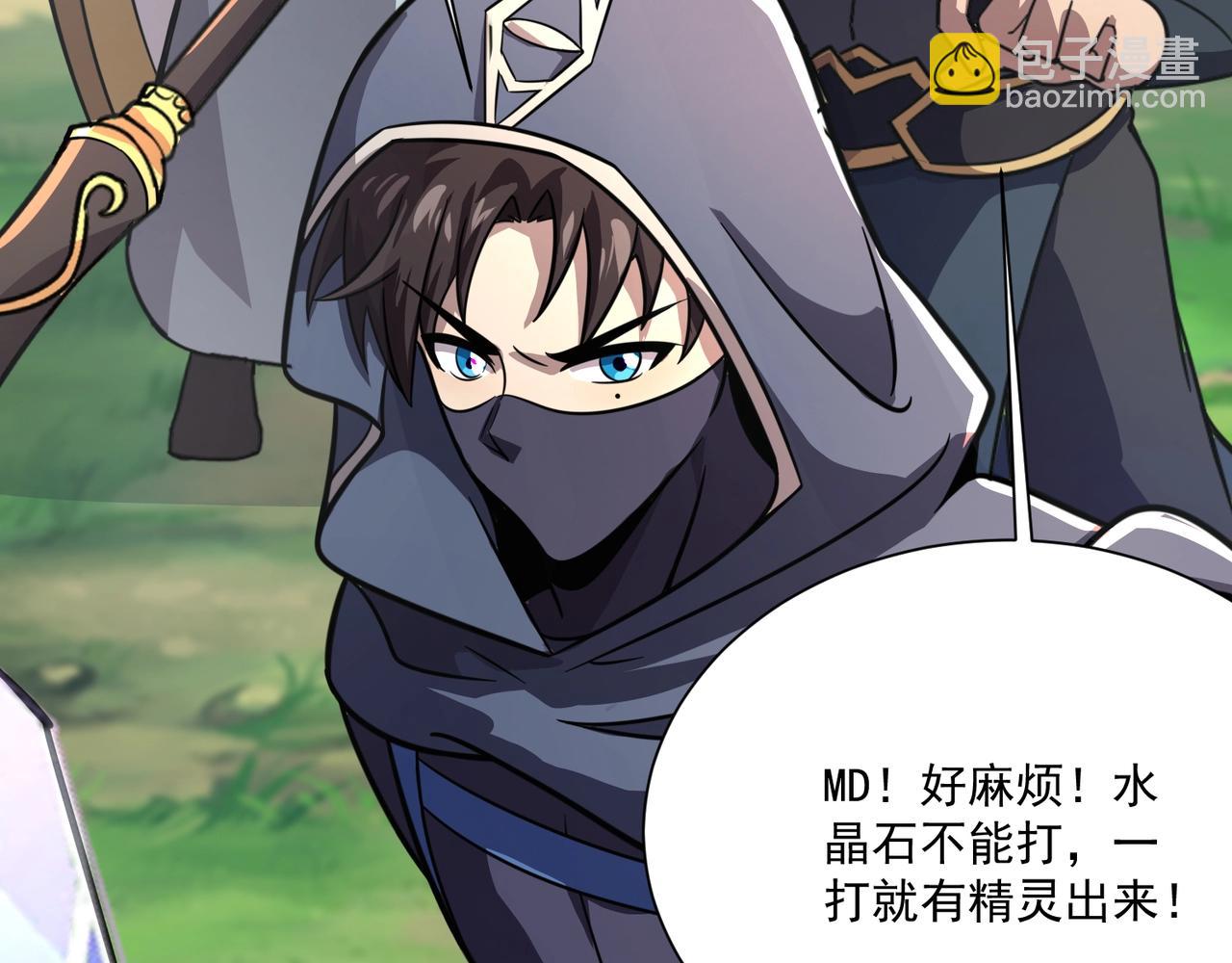 只有我能用召喚術 - 第155話 精靈王的弱點？！(3/4) - 6