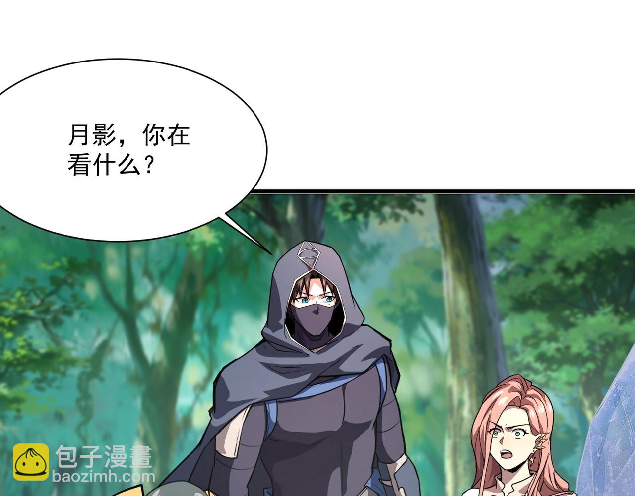 只有我能用召喚術 - 第155話 精靈王的弱點？！(3/4) - 8