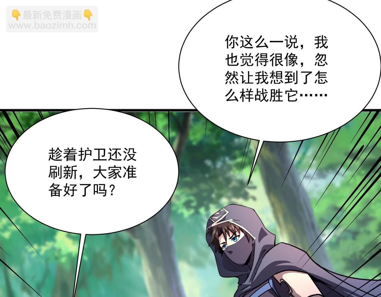 只有我能用召喚術 - 第155話 精靈王的弱點？！(3/4) - 3