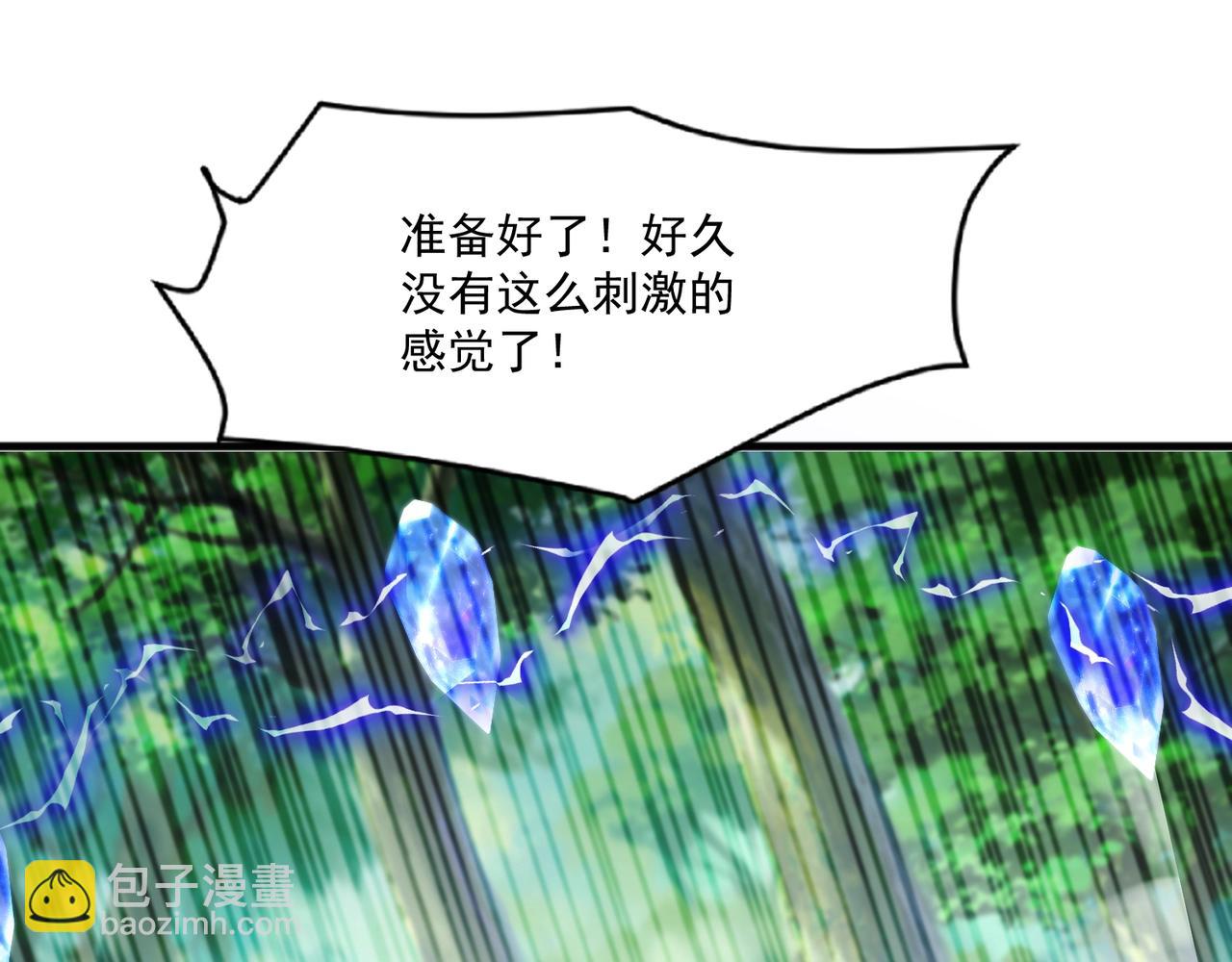 只有我能用召喚術 - 第155話 精靈王的弱點？！(3/4) - 6