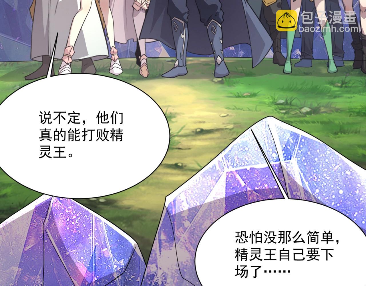 只有我能用召喚術 - 第155話 精靈王的弱點？！(1/4) - 5