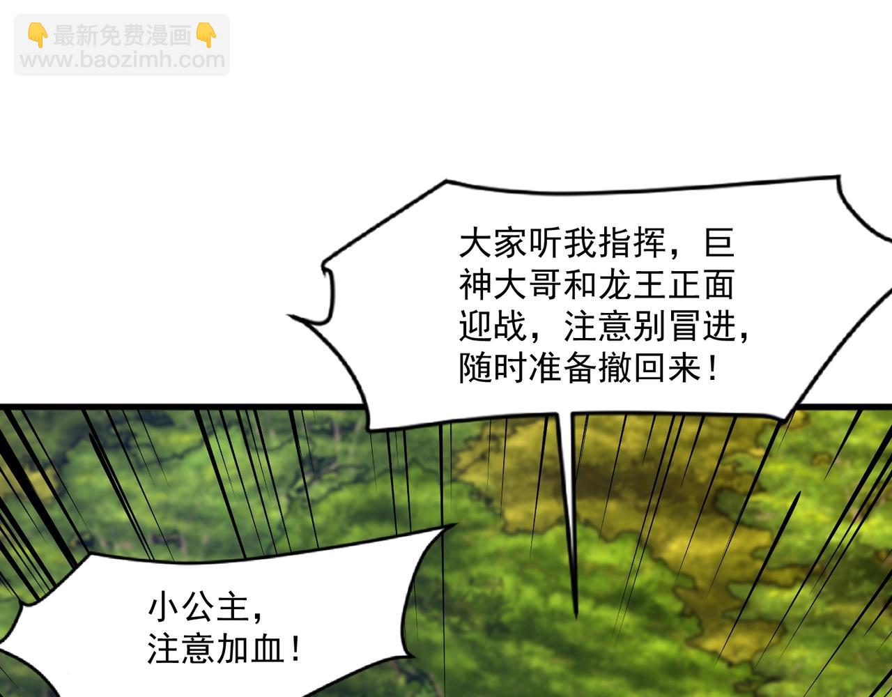 只有我能用召喚術 - 第155話 精靈王的弱點？！(3/4) - 6