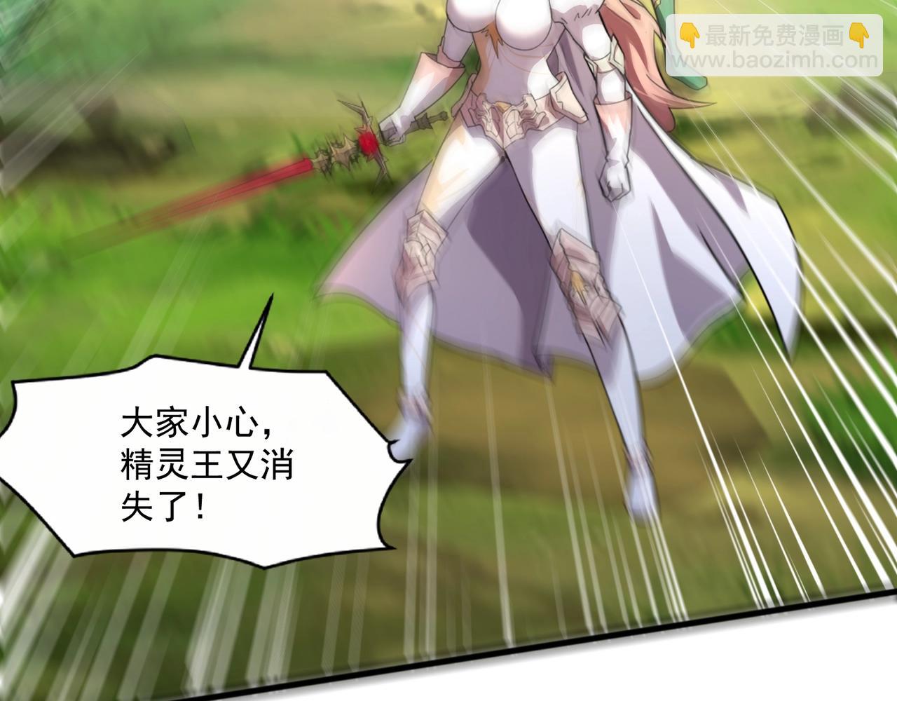 只有我能用召喚術 - 第155話 精靈王的弱點？！(3/4) - 3