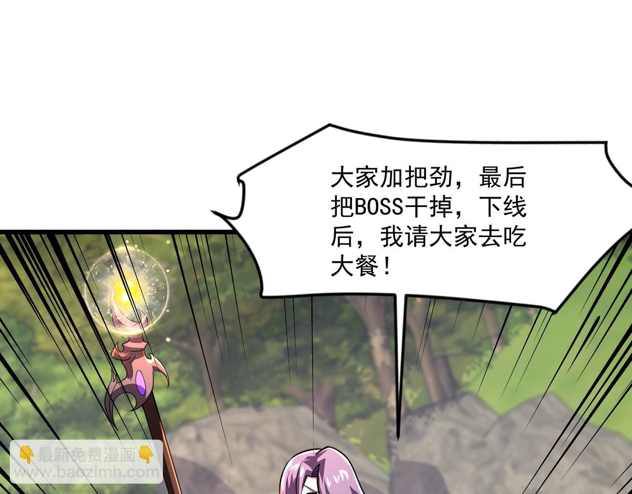 只有我能用召喚術 - 第155話 精靈王的弱點？！(1/4) - 4