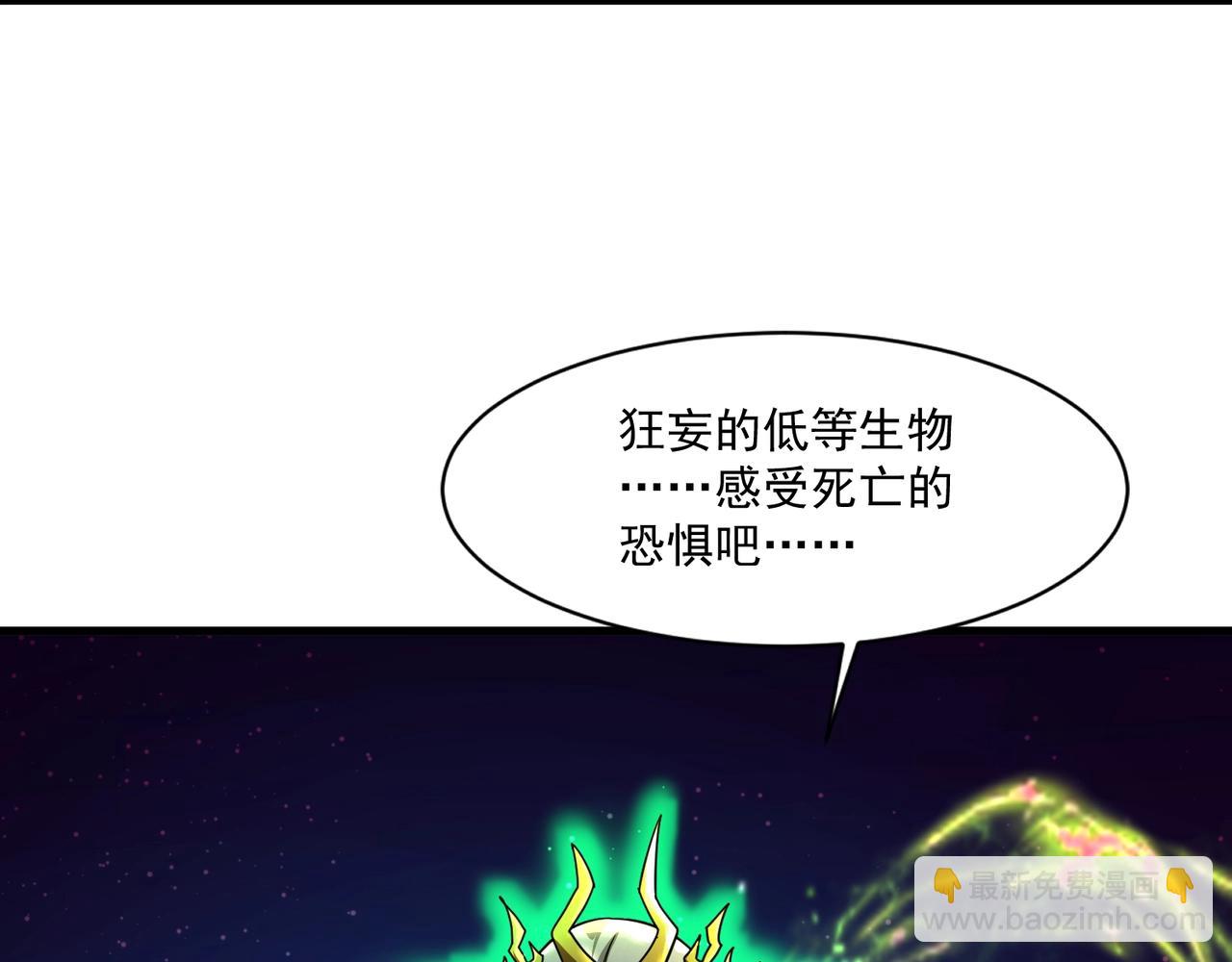 只有我能用召喚術 - 第155話 精靈王的弱點？！(1/4) - 7