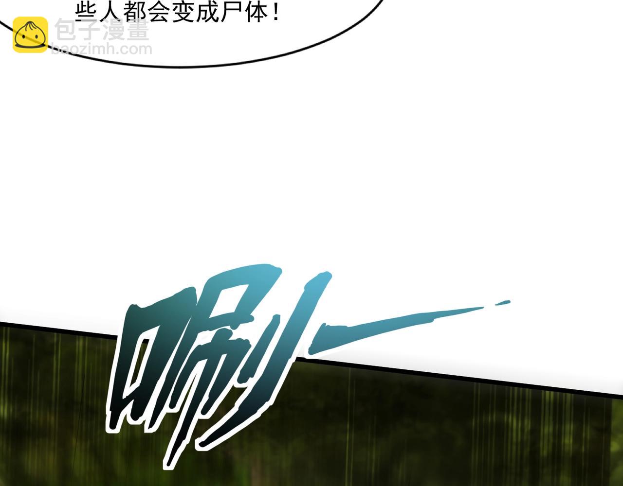 只有我能用召喚術 - 第155話 精靈王的弱點？！(1/4) - 6