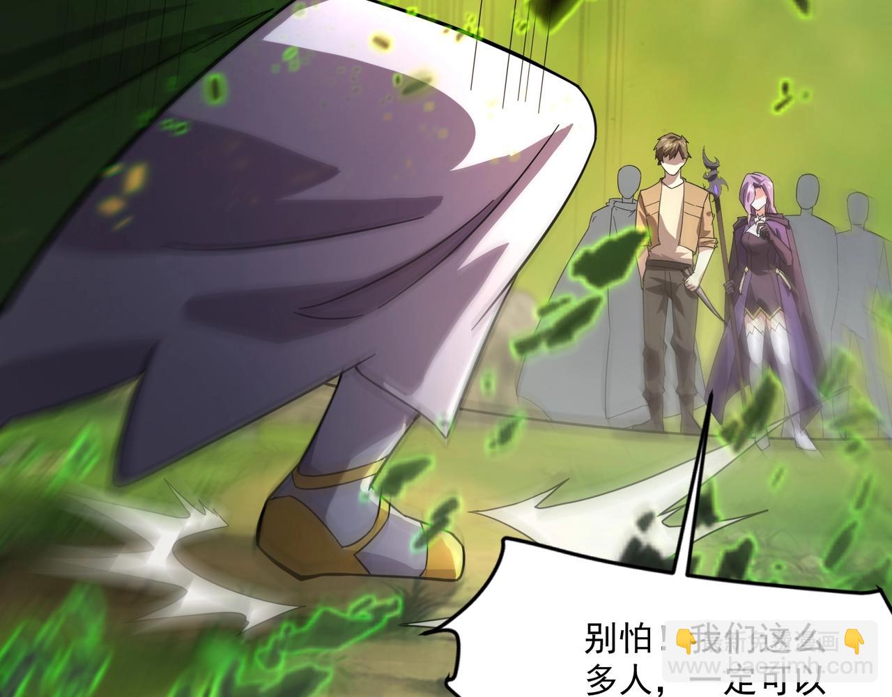 只有我能用召喚術 - 第155話 精靈王的弱點？！(1/4) - 8