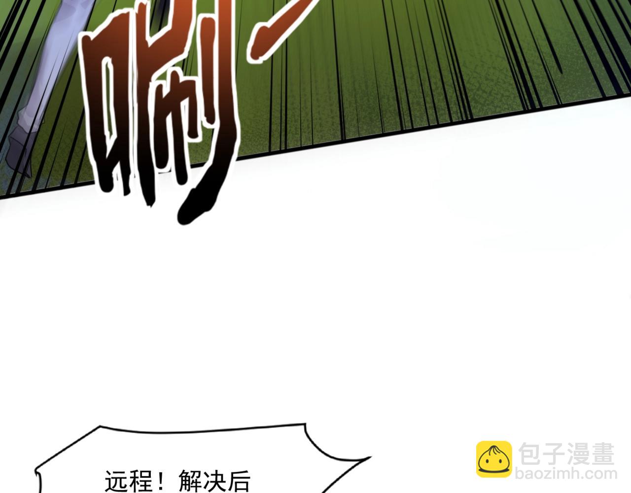 只有我能用召喚術 - 第155話 精靈王的弱點？！(1/4) - 4