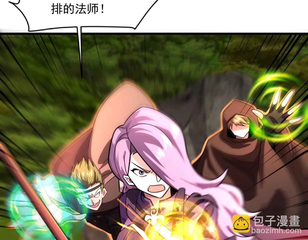 只有我能用召喚術 - 第155話 精靈王的弱點？！(1/4) - 5