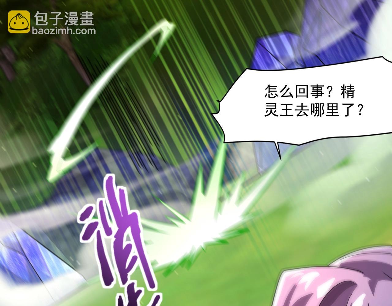 只有我能用召喚術 - 第155話 精靈王的弱點？！(2/4) - 5